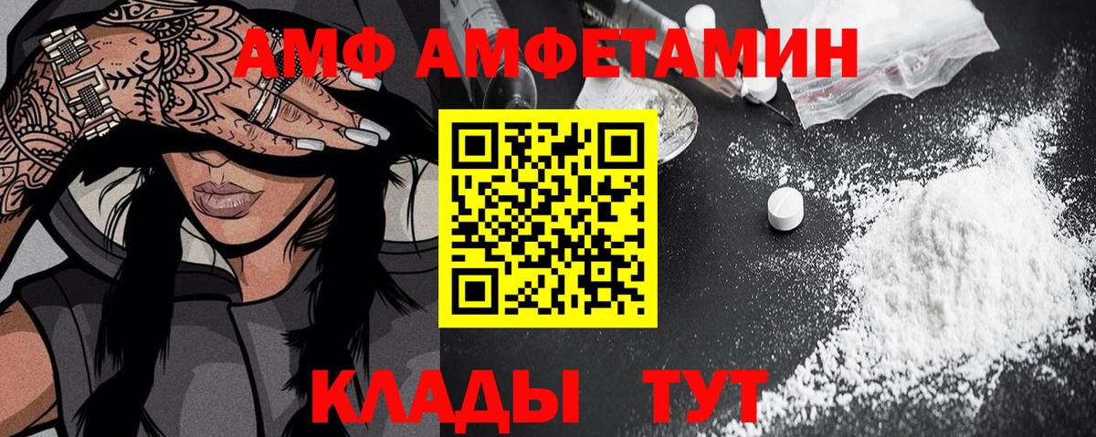 АМФЕТАМИН  Вход с VPN  Черкесск  Амфетамин VHQ 