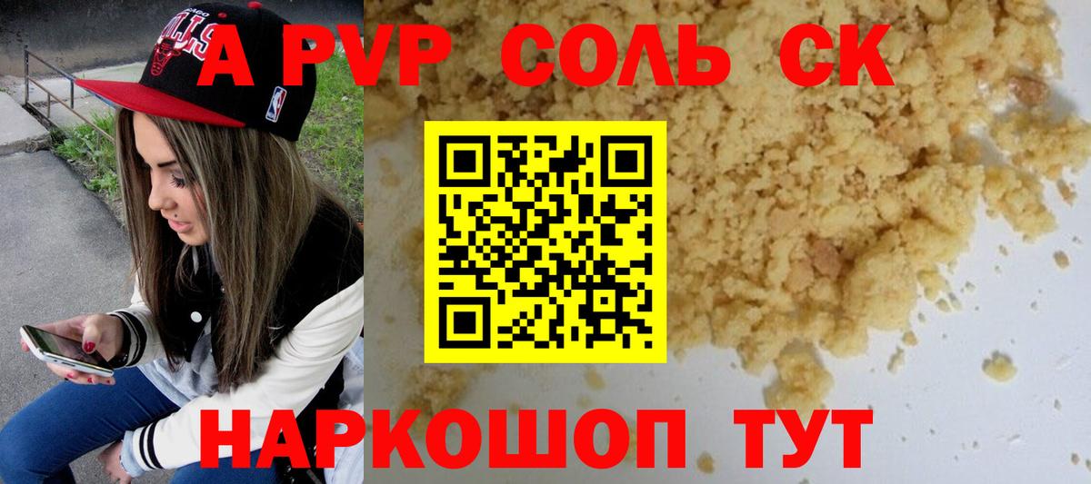 Alfa_PVP крисы CK Черкесск