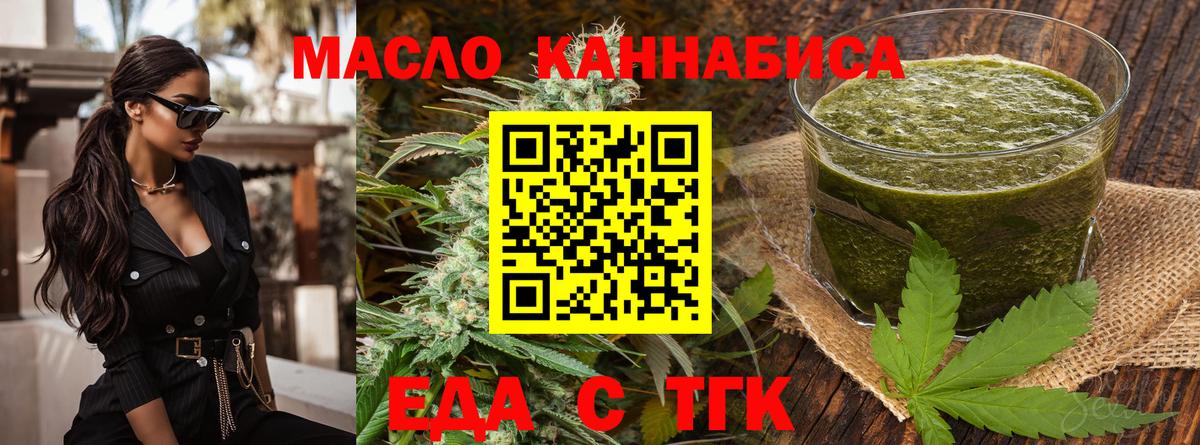 Canna-Cookies конопля  Вход с VPN  Черкесск 
