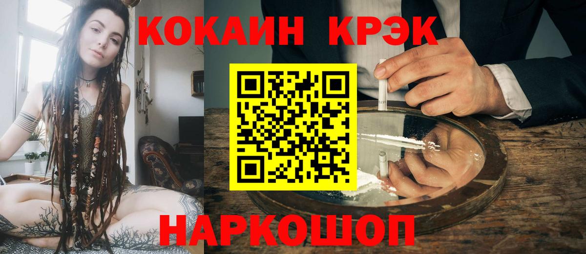 Мефедрон кристаллы  МЕТАМФЕТАМИН  Вход с VPN  Черкесск  КОКАИН  Меф 