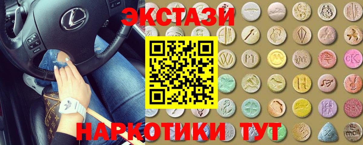 ЭКСТАЗИ  площадка состав  Вход с VPN  Черкесск  Ecstasy Punisher  Экстази Philipp Plein  ссылка на мегу рабочий сайт 