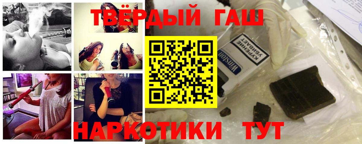 Черкесск  ГАШИШ гашик  ГАШИШ индика сатива  Вход с VPN 
