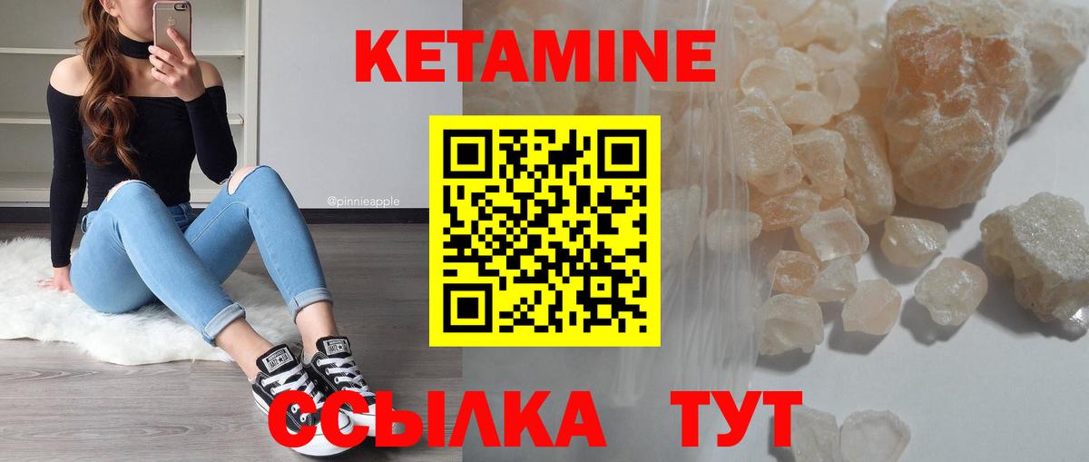 КЕТАМИН VHQ  КЕТАМИН VHQ  Черкесск  Вход с VPN 