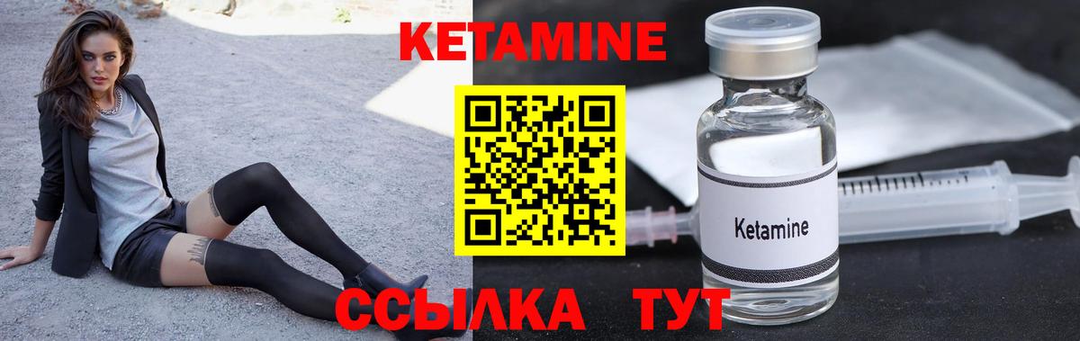 КЕТАМИН VHQ Черкесск