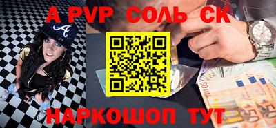 мяу мяу кристалл Краснознаменск