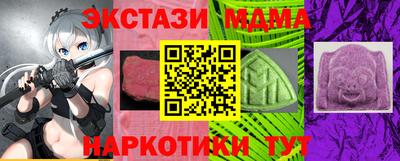 МДМА Краснокаменск