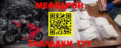 мяу мяу кристалл Краснознаменск