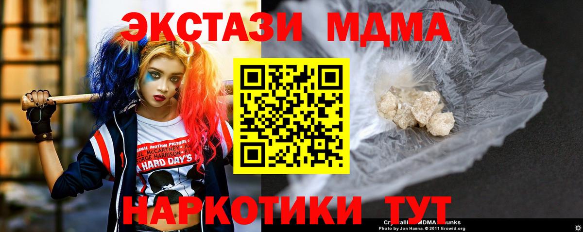 MDMA crystal  MDMA молли  MDMA  Вход с VPN  Черкесск 
