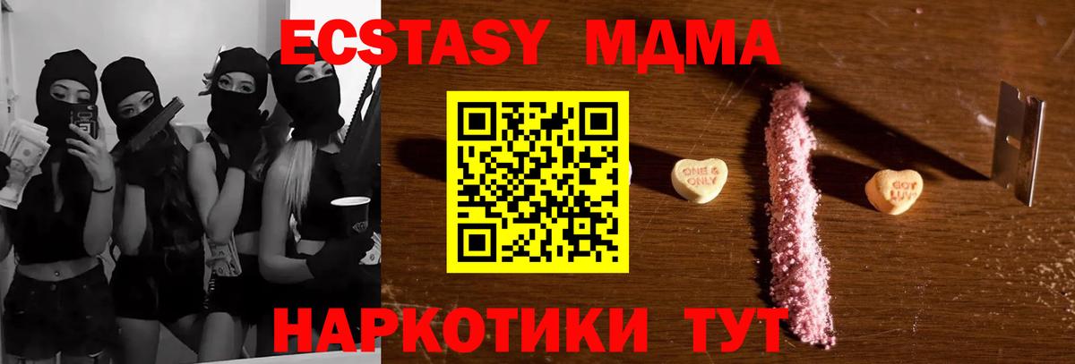 MDMA Molly Черкесск