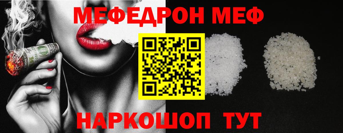 Черкесск  хочу   Вход с VPN  МЕФ мяу мяу  МЕФ 