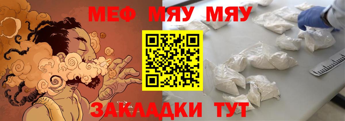 Мефедрон Черкесск