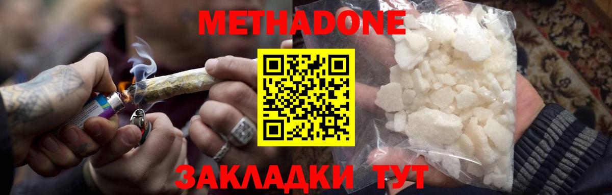 Черкесск  МЕТАДОН мёд  Вход с VPN  Метадон VHQ 