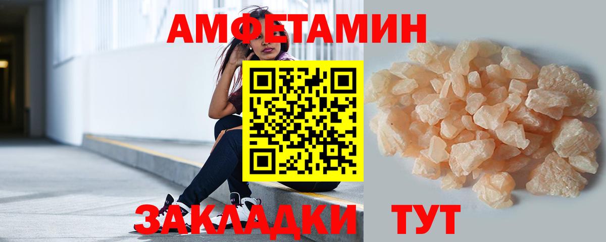 МЕТАМФЕТАМИН пудра Черкесск