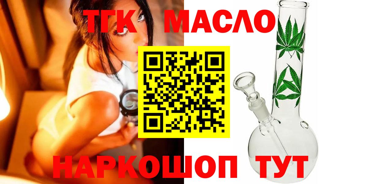Черкесск  где купить наркотик  Вход с VPN  ТГК вейп 